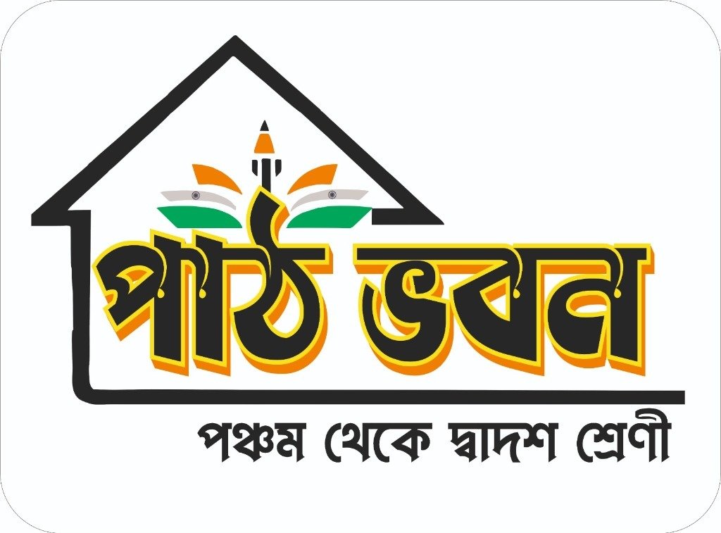 Pathbhaban Official Logo & Emblem